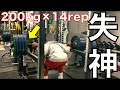 マジで失神しました スクワット200kg×14repは地獄