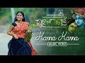 Mulamthandu Kanna Kanna Video Song Godwin Annie Jaison Keerthana S K