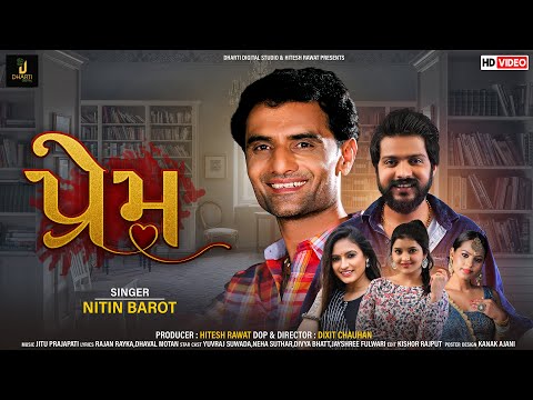 Nitin Barot - Prem | પ્રેમ | Yuvraj Suvada | Neha Suthar | Divya Bhatt | New Gujarati Sad Song