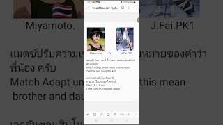 News Head Soccer Fight Mode #kmutnb #anime #games #gameplay #nothingimposibleinthisworld #ais #gacha