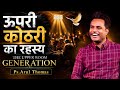 50 DAYS OF PRAYER PS ARUL THOMAS DAY 48 8 00 PM