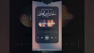 ماحكم أكل الاطعمة التي في المعلبات التي اشيع انها تحتوي على لحوم خنزير | الشيخ سليمان العلوان image