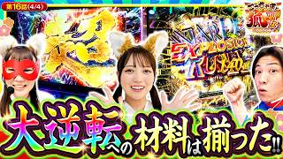【勝負を託された超カバネリアタックとラッキートリガー発動！その行方は！？】こっちゃまと狐巫女　第16話(4/4)【e バイオハザード6/コウタロー/千鶴/黒木ねね】