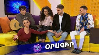 Ազգային երգիչ/National Singer - season 1 - Oragir 12 - Workshop4 - Օրագրազրույց