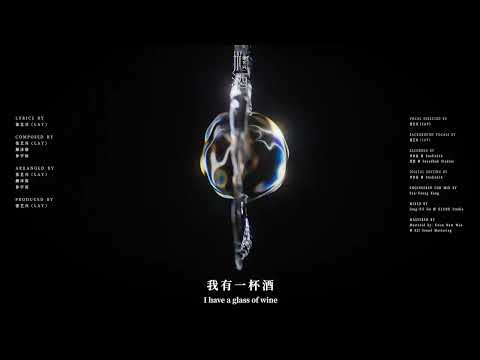 张艺兴 'JIU' (Lyrics) Lay Zhang Yixing studio update