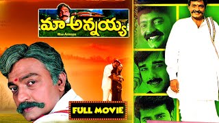 Maa Annayya Telugu Full Length Movie Hd   Mana Chi
