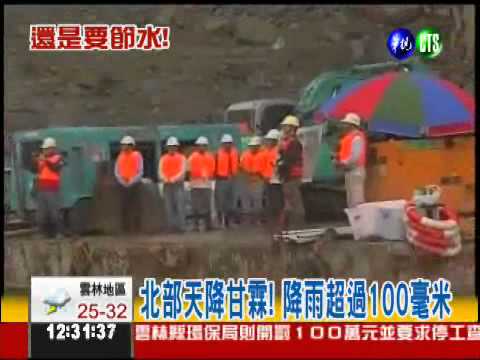 石門水庫解渴 北部旱象暫解除