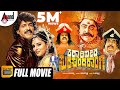 Katari Veera Surasundarangi Real Star Upendra Rebel Star Ambarish Ramya Kannada HD Full Movie