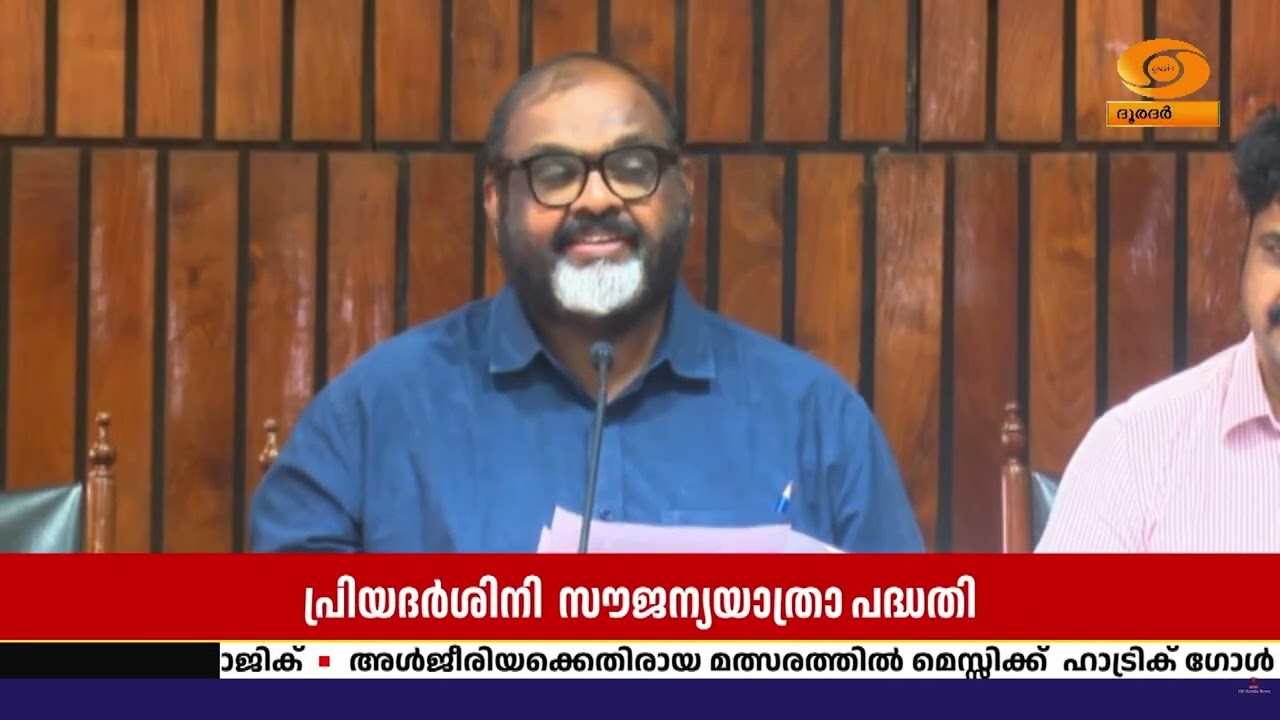 പ്രിയദർശിനി സൗജന്യയാത്രാ പദ്ധതി സ്ത്രീകൾ ഏറ്റെടുത?