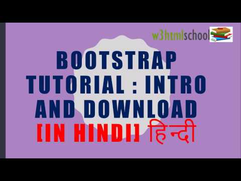 bootstrap 4 tutorial for beginners in hindi : Get Start  and Download [in hindi] हिन्दी