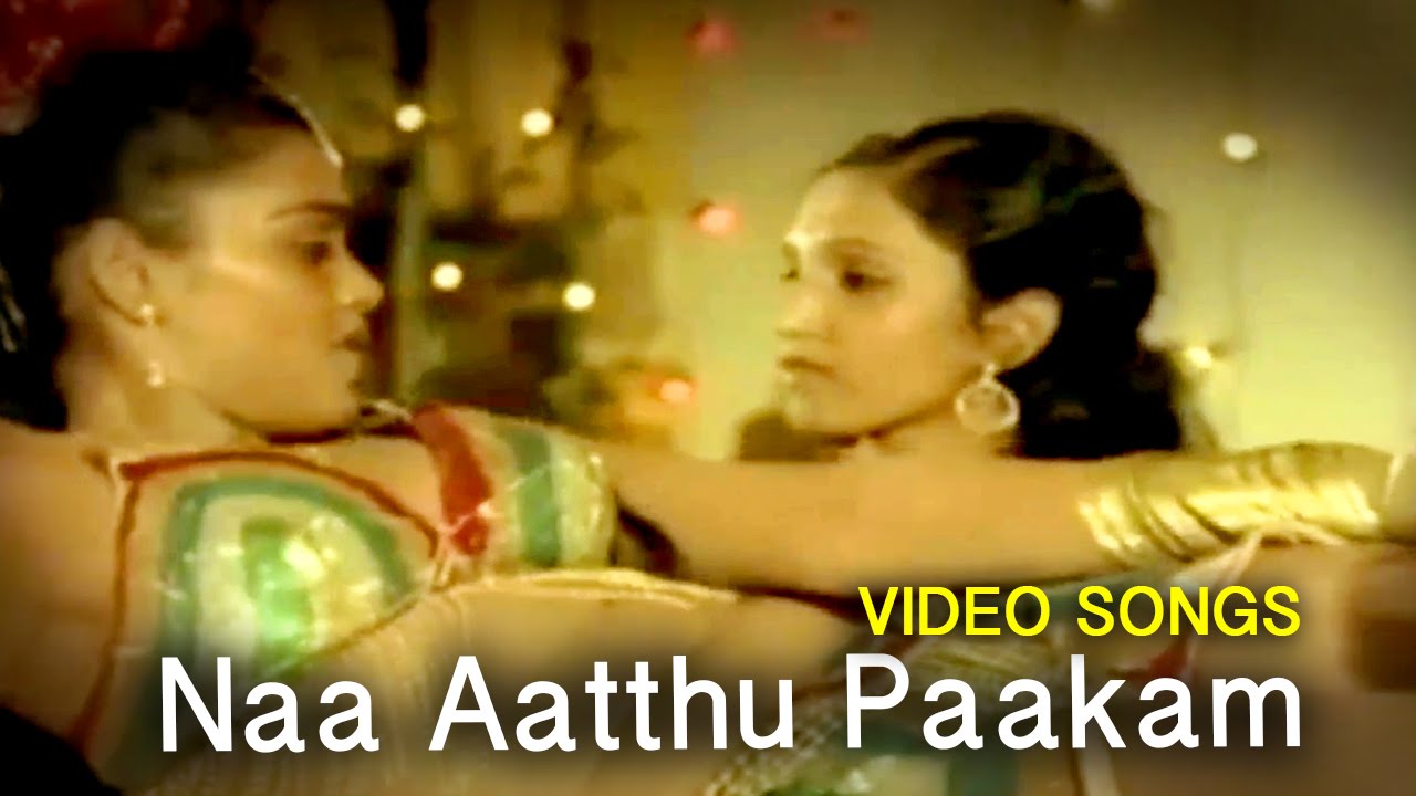 Naan Aathu Pakkam Song Lyrics | Paritchaikku Neramachu | L. R. Eswari