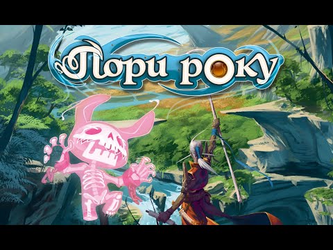 Правила від Geekach Games