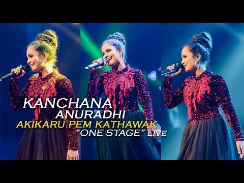 Akikaru Pem Kathawak -  අකීකරු පෙම් කතාවක් ) KANCHANA ANURADHI