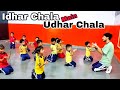 Idhar Chala Main Udhar Chala Kids Dance Aman Atariya Dance Easydancesteps Kidsdance