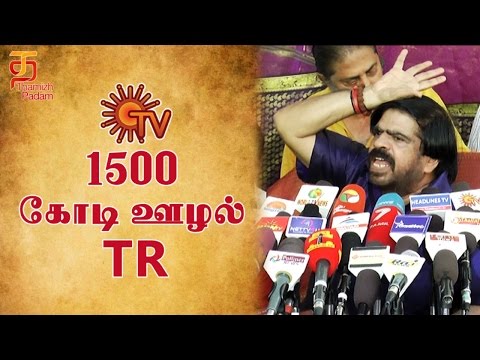 Sun TV 1500 கோடி ஊழல் TR | T Rajendar PressMeet | Producer Council Election | Kavan | Thamizh Padam Video