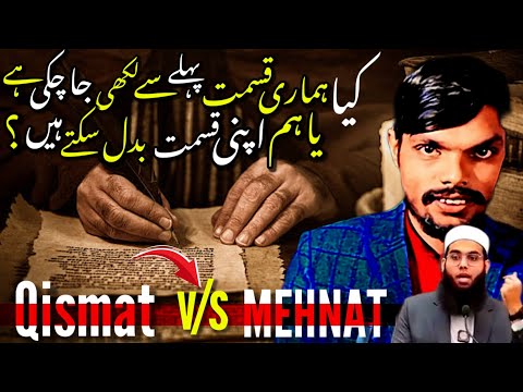 Is Destiny Fixed — Or Do We Create Our Own? | Motivation & SUCCESS | Mufti Shumail nadvi