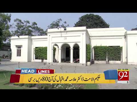 92 News HD Plus Headlines 03:00 PM - 21 April 2018 - 92NewsHDPlus