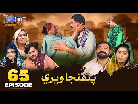 Pahinja Weri Episode 65 | Soap Serial | SindhTVHD Drama