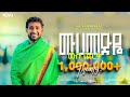 Aloushi Akmel ሙሀመድዬ ሙሀመድዋ ሙሉ ጨረቃ አዲስ ነሺዳ MUHAMMEDYE MUHAME
