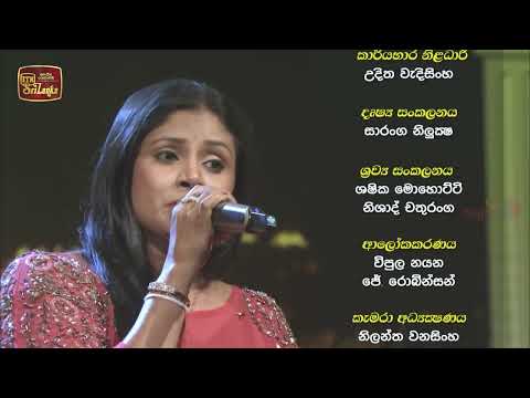 Situ Medure Ho | සිටු මැදුරේ හෝ | Anjalin Gunathilaka | Amila Nadeeshani