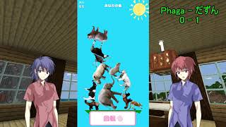 シーズン2に突入したのでガチフレ戦！「主さんの休日。4日目」【どうぶつタワーバトル】