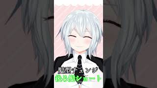 織鶴ユキ新live2Dモデル機能紹介その6（髪型差分）#Shorts