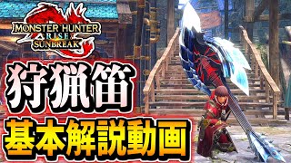 [問題] MHRSB 狩獵笛才是真大錘？