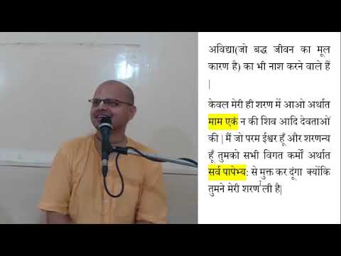 bhagwat gita 18.66_part 1