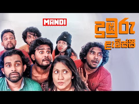 MANFIE - Dumburu Lamissi