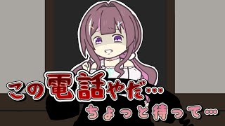 【手描き】ホラゲーの電話を嫌がるあずきち【ホロライブ/切り抜き/AZKi/FORK ROAD】