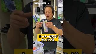 【村田基】これが潮来オリジナルアメキャ仕掛け【アメキャ】#釣り#村田基#アメキャ
