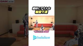 絶対にアウトな輪堂千速