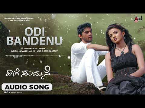 Odi Bandenu |Audio Song(Sonu Nigam) |  Haage Summane | Kiran | Suhasi | Manomurthy | Jayanth Kaikini