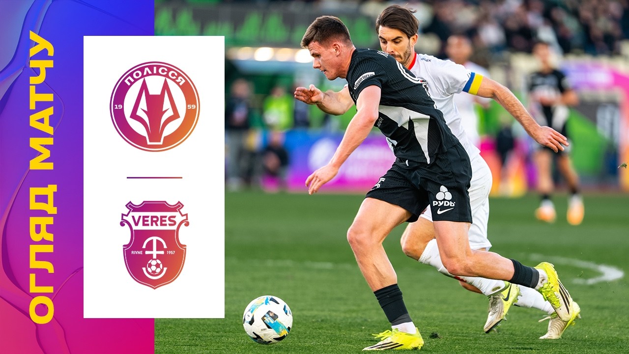Polissya Zhytomyr vs NK Veres Rivne Highlights
