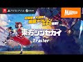 Gameplay video of Touhou: New World  All Platforms