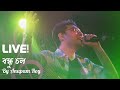 BONDHU CHOL (Live) | By Anupam Roy At Najrul Manch Kolkata