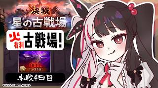 【 グラブル 】火古戦場　本戦4日目　最終日でした。のんびりしてます 【 にじさんじ / 夜見れな 】