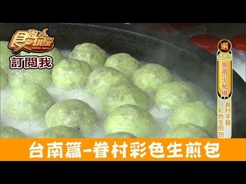 草包生煎