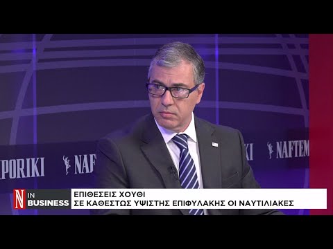 Επιθέσεις Χούθι: Σε καθεστώς ύψιστης επιφυλακής οι ναυτιλιακές