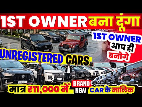 Biggest Used Car Sale on UNREGISTERED CARS, second hand cars, used cars in delhi, used cars