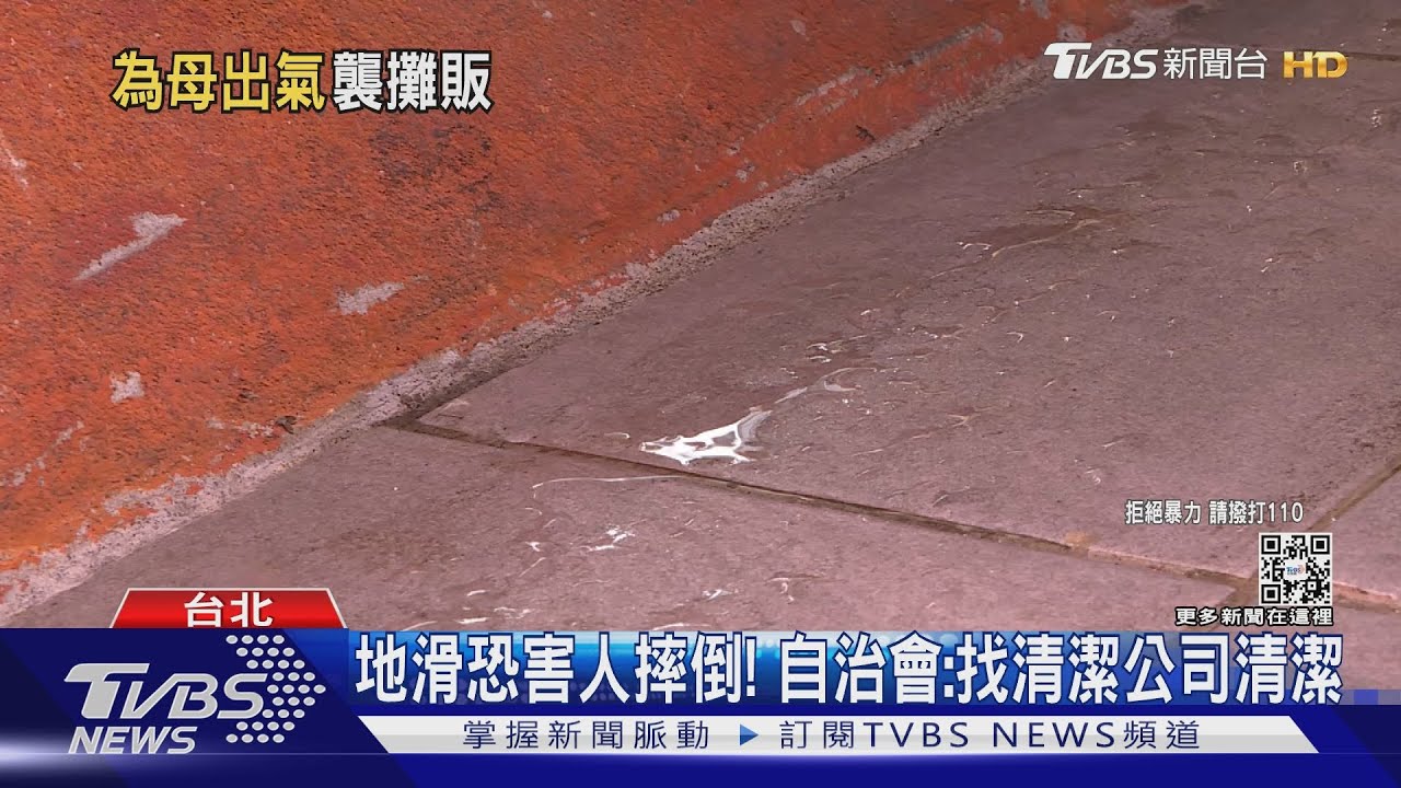 幹嘛兇我媽！兒為出口氣　噴辣椒水還亮刀