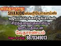 Andha Neela Kuyil Siva Audio ஸ்டீரியோ வாய்ஸ் டிஜிட்டல்