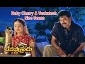Devi Putrudu Telugu Movie Venkatesh Scene With Cute Girl Cherry Soundarya ETV Cinema