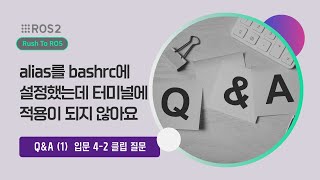 [R2R] 자주 묻는 질문 Q&A 모음