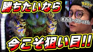 P牙狼月虹ノ旅人絆 Giga Ghost Ver 導入記念特別生配信 牙狼好きさんいらっしゃーい Supported By Sansei R D パチtubeーパチンコ パチスロ動画まとめー