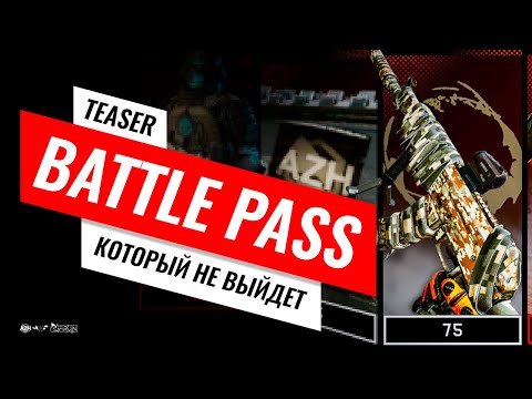 Warface | Battle Pass Season One | Teaser