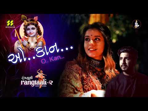 O Kan - ઓ કાન - Aishwarya Majmudar, Jigardan Gadhavi, (Rangtaali - 2) Nonstop Garba 2019