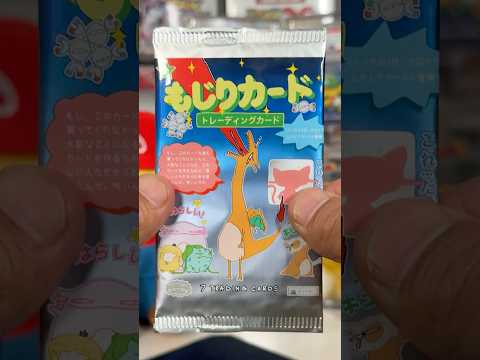 Should I Open it? Or Should I Keep it Sealed? - Episode 170 - Wrenny Moo (Set 1) Parody #pokemon