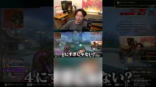 フルパで弱くなるKamitoにブチギレるボドカ【英リサ/Kamito/APEX】