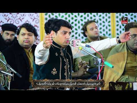 Allah Hu Allah Hu | Bakhtyar Ali Santoo Khan Qawwal | Best Superhit Performance New Qawwali #viral